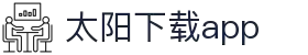 太阳直播app免费下载_太阳直播安卓最新版v5.0.2下载-多特软件站安卓网